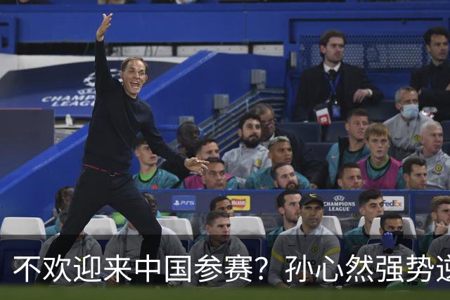 不欢迎来中国参赛？孙心然强势逆风翻盘后，对手捂住耳朵意欲何为
