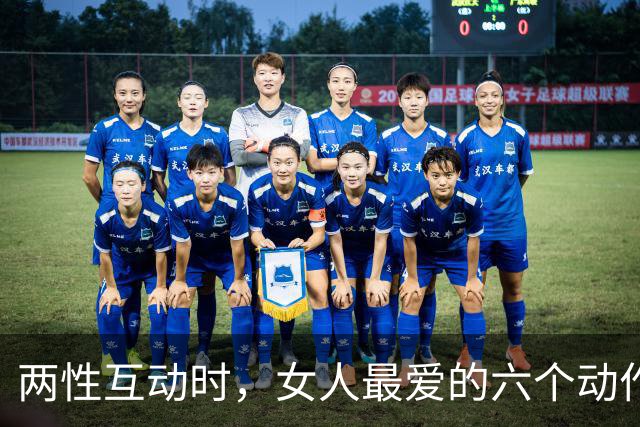 两性互动时，女人最爱的六个动作，情场老手都知道