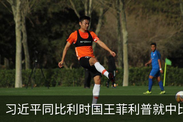 习近平同比利时国王菲利普就中比建交55周年互致贺信