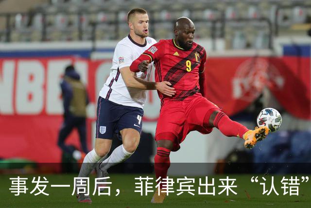 事发一周后，菲律宾出来“认错”了，想要中国给面，只能自造台阶