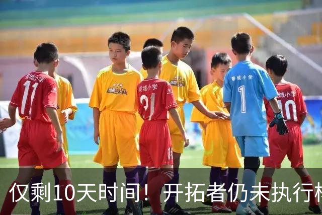 仅剩10天时间！开拓者仍未执行杨瀚森第3年合同，第2赛季首次被弃