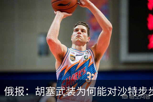 俄报：胡塞武装为何能对沙特步步紧逼？