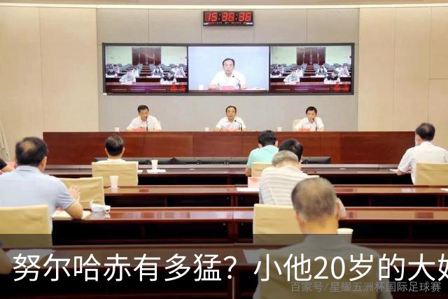 努尔哈赤有多猛？小他20岁的大妃阿巴亥哭诉：他在就得活在阴影里