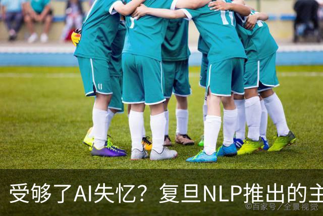 受够了AI失忆？复旦NLP推出的主动式助手A5越用越懂你，还会主动帮忙