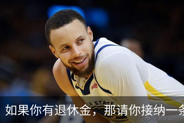 如果你有退休金，那请你接纳一条建议：儿女给的钱，送的衣服鞋子、食物等，大大方方收下，东西就尽量用，但钱你别花，都给儿女存起来