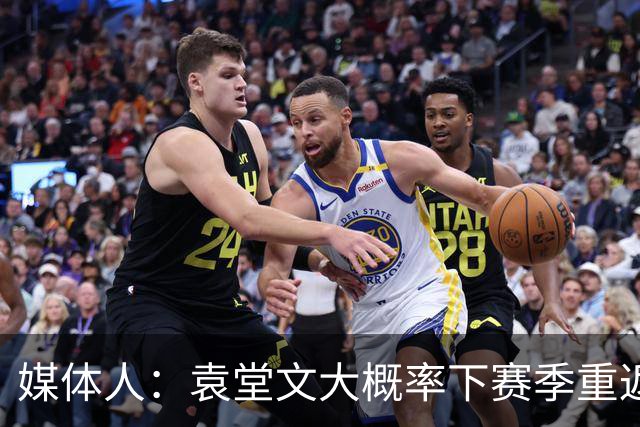 媒体人：袁堂文大概率下赛季重返上海男篮