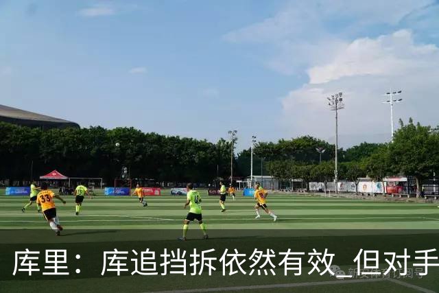 库里：库追挡拆依然有效 但对手已经能够预判我们的打法