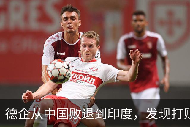 德企从中国败退到印度，发现打败自己的中国人，坐在主桌等着他们
