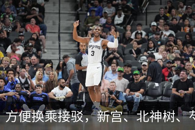 方便换乘接驳，新宫、北神树、芍药居等地铁站拟新开微循环公交