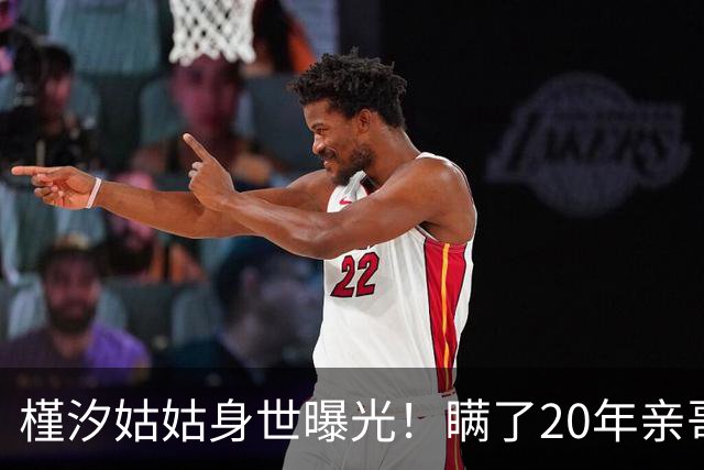 '槿汐姑姑'身世曝光！瞒了20年亲哥竟是烈士，拉萨墓前痛哭太揪心