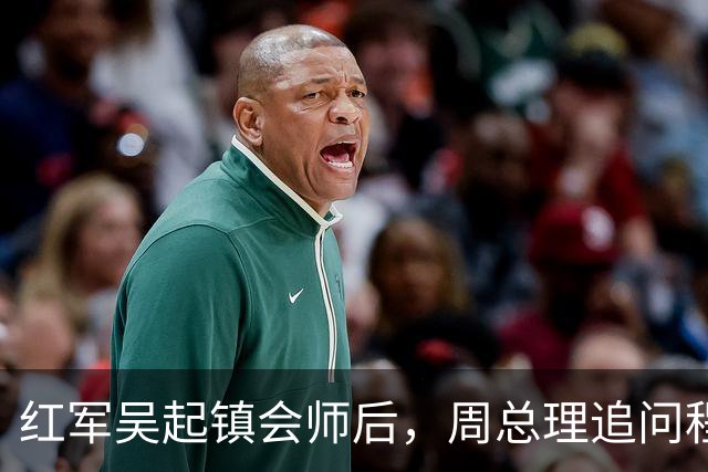 红军吴起镇会师后，周总理追问程子华：你怎么成了红25军军长？