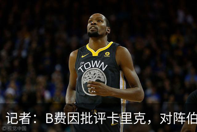 记者：B费因批评卡里克，对阵伯恩茅斯坐替补席