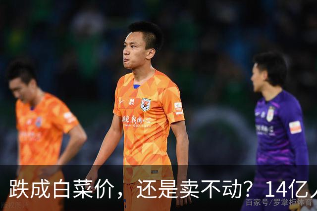 跌成白菜价，还是卖不动？14亿人输给3亿美国人，电视究竟怎么了