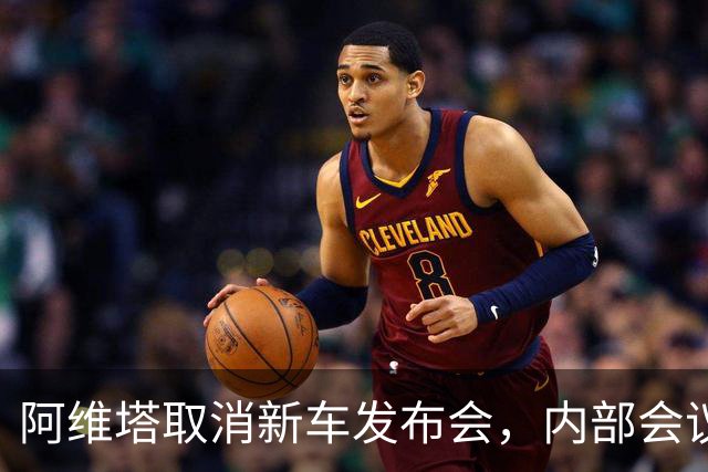 阿维塔取消新车发布会，内部会议视频遭吐槽，副总再发文：视频是摆拍的，但事情是真实的，不打算改进演技，职业是做好车，不是做好演员