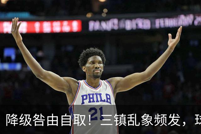 降级咎由自取！三镇乱象频发，球迷劣行透支球队口碑