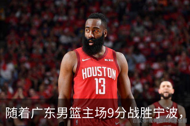 随着广东男篮主场9分战胜宁波，上海男篮5分险胜福建，吉林1分战胜广厦，强弱队差距明显减小，徐杰缺席原因出炉