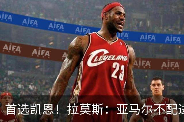 首选凯恩！拉莫斯：亚马尔不配进入金球前三，甚至排不进世界前十
